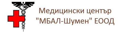 МЦ "МБАЛ-Шумен"